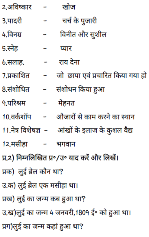 4th class homework hindi